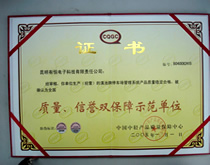 产品荣誉证书